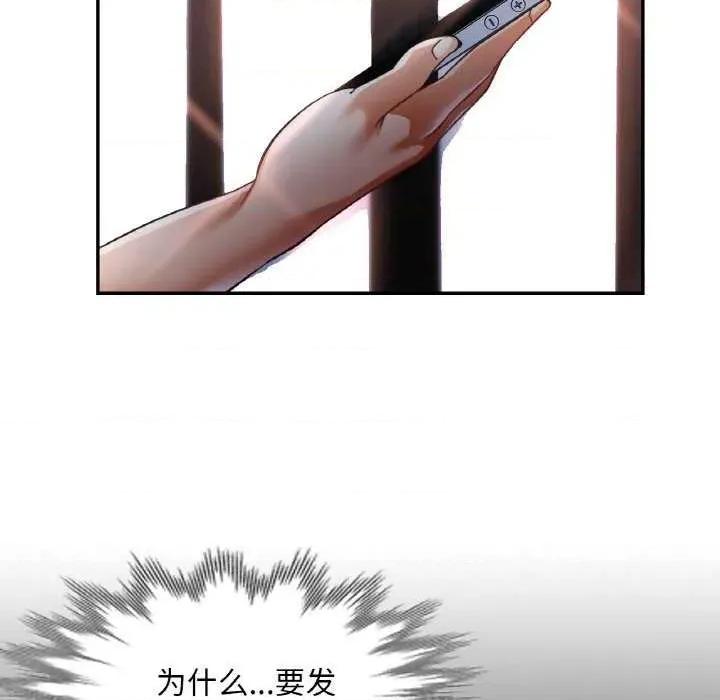 重逢邻家姐姐 已嫁人的她-已嫁人的她 第33话 第52页