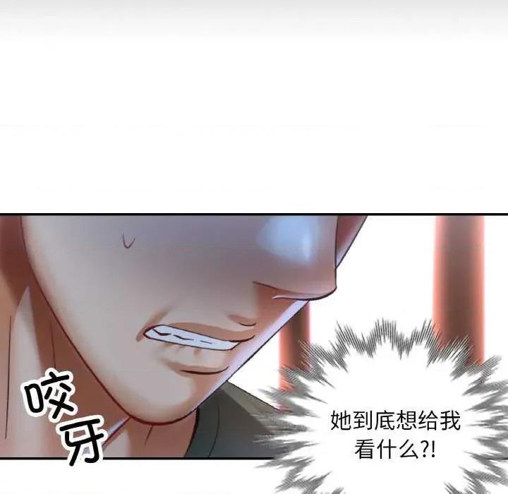 重逢邻家姐姐 已嫁人的她-已嫁人的她 第33话 第54页