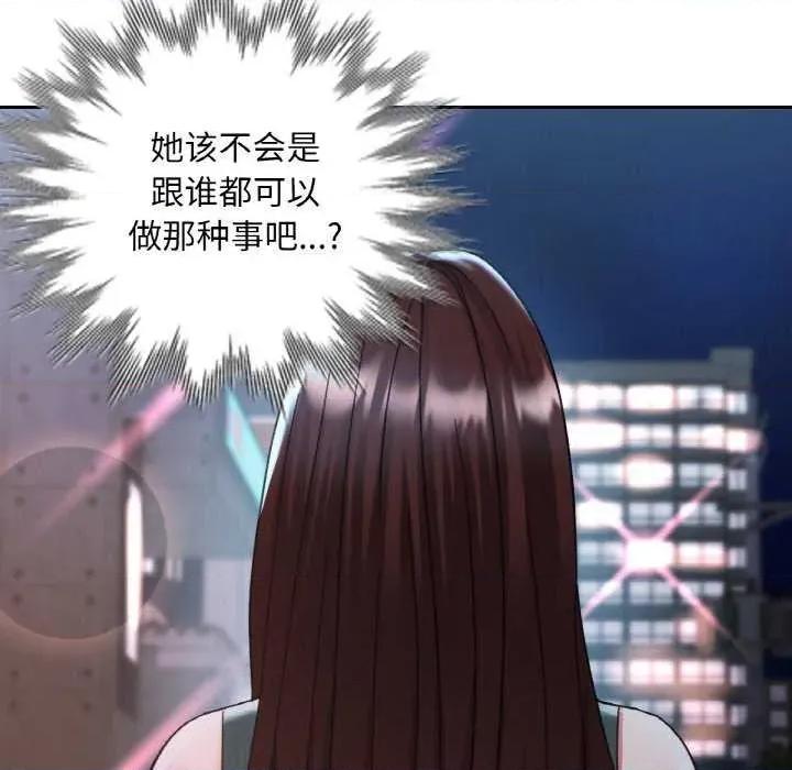 重逢邻家姐姐 已嫁人的她-已嫁人的她 第33话 第58页
