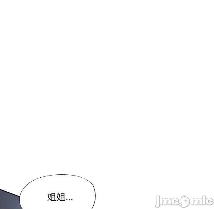 重逢邻家姐姐 已嫁人的她-已嫁人的她 第33话 第60页