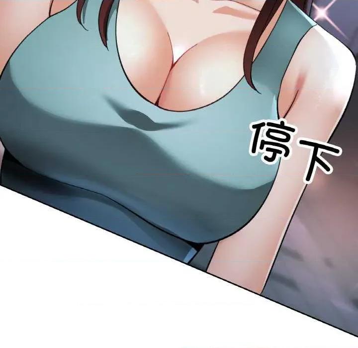 重逢邻家姐姐 已嫁人的她-已嫁人的她 第33话 第62页