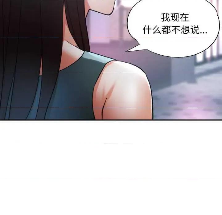 重逢邻家姐姐 已嫁人的她-已嫁人的她 第33话 第64页