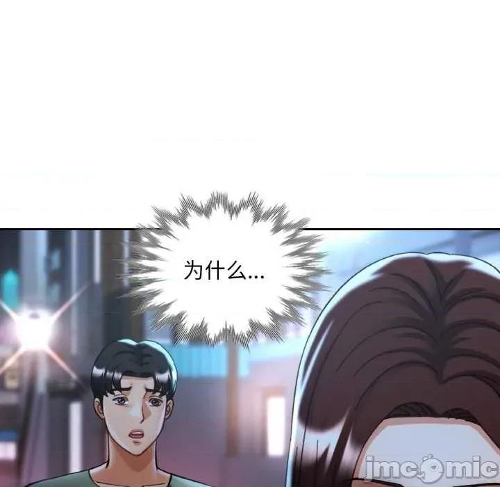 重逢邻家姐姐 已嫁人的她-已嫁人的她 第33话 第65页