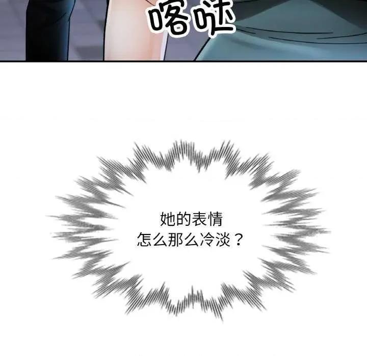 重逢邻家姐姐 已嫁人的她-已嫁人的她 第33话 第67页