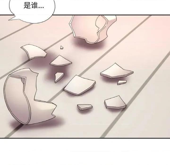重逢邻家姐姐 已嫁人的她-已嫁人的她 第33话 第74页
