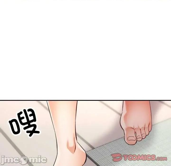 重逢邻家姐姐 已嫁人的她-已嫁人的她 第33话 第75页