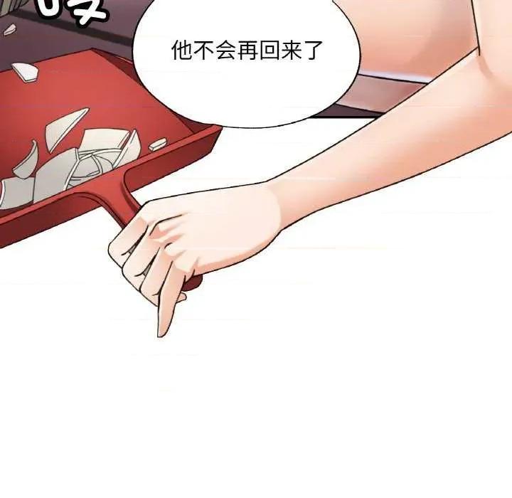 重逢邻家姐姐 已嫁人的她-已嫁人的她 第33话 第83页