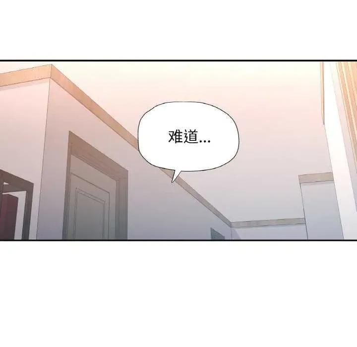 重逢邻家姐姐 已嫁人的她-已嫁人的她 第33话 第86页