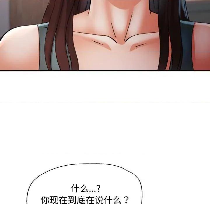 重逢邻家姐姐 已嫁人的她-已嫁人的她 第33话 第88页