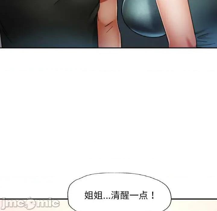 重逢邻家姐姐 已嫁人的她-已嫁人的她 第33话 第90页