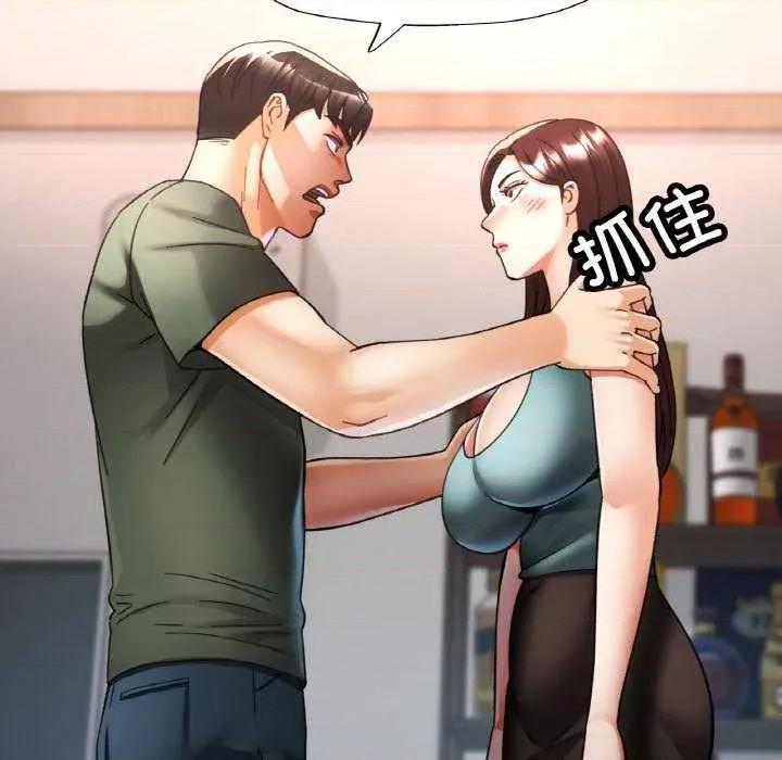 重逢邻家姐姐 已嫁人的她-已嫁人的她 第33话 第91页