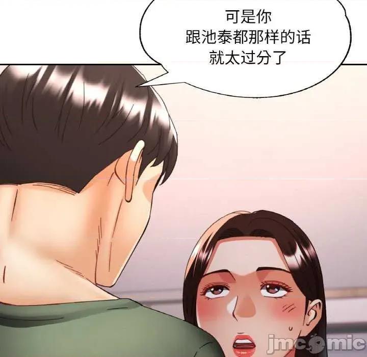 重逢邻家姐姐 已嫁人的她-已嫁人的她 第33话 第95页