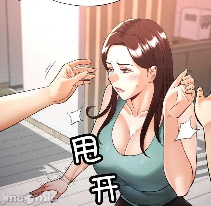 重逢邻家姐姐 已嫁人的她-已嫁人的她 第33话 第100页