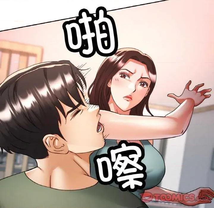 重逢邻家姐姐 已嫁人的她-已嫁人的她 第33话 第102页