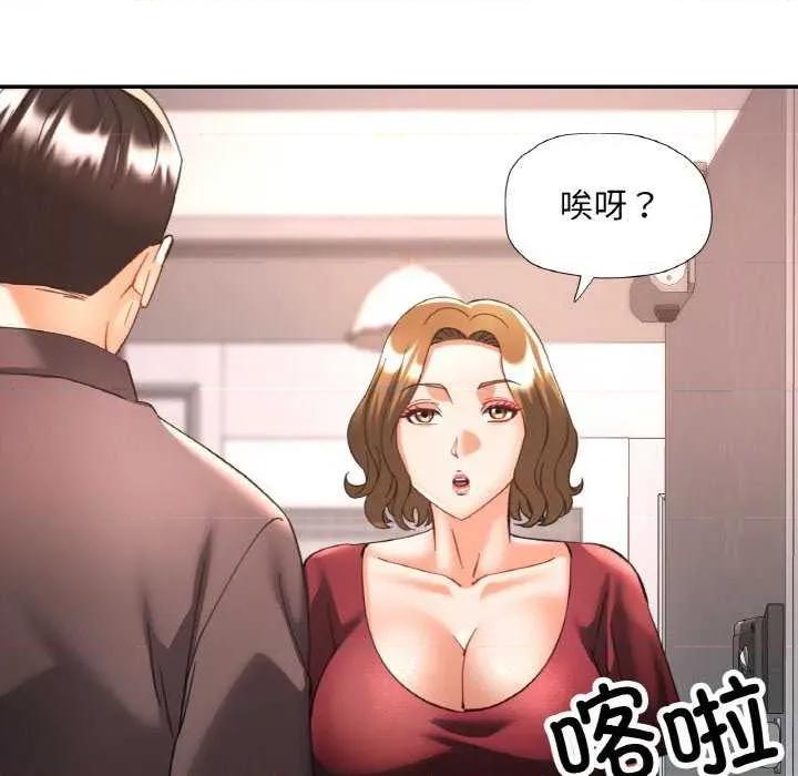 重逢邻家姐姐 已嫁人的她-已嫁人的她 第33话 第106页