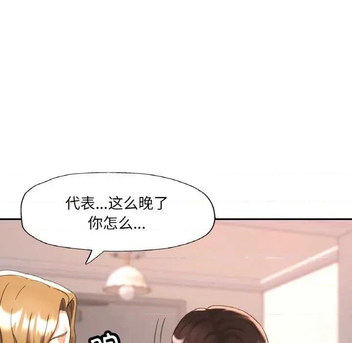 重逢邻家姐姐 已嫁人的她-已嫁人的她 第33话 第108页
