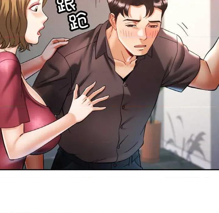 重逢邻家姐姐 已嫁人的她-已嫁人的她 第33话 第109页