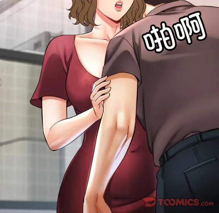 重逢邻家姐姐 已嫁人的她-已嫁人的她 第33话 第111页