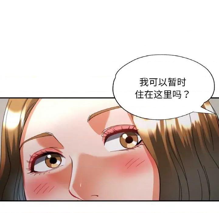 重逢邻家姐姐 已嫁人的她-已嫁人的她 第33话 第117页