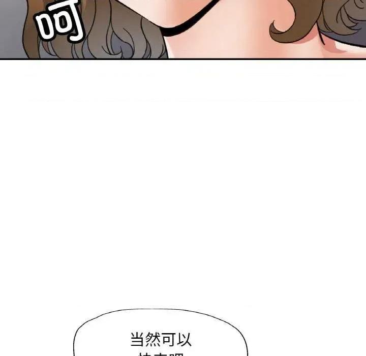 重逢邻家姐姐 已嫁人的她-已嫁人的她 第33话 第119页