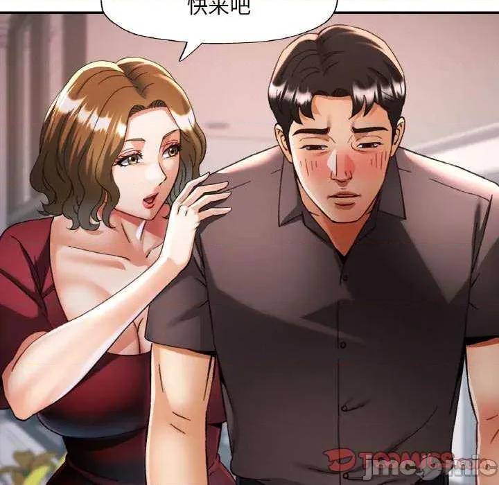 重逢邻家姐姐 已嫁人的她-已嫁人的她 第33话 第120页
