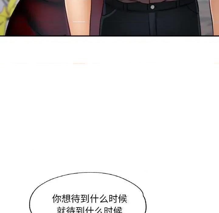 重逢邻家姐姐 已嫁人的她-已嫁人的她 第33话 第121页