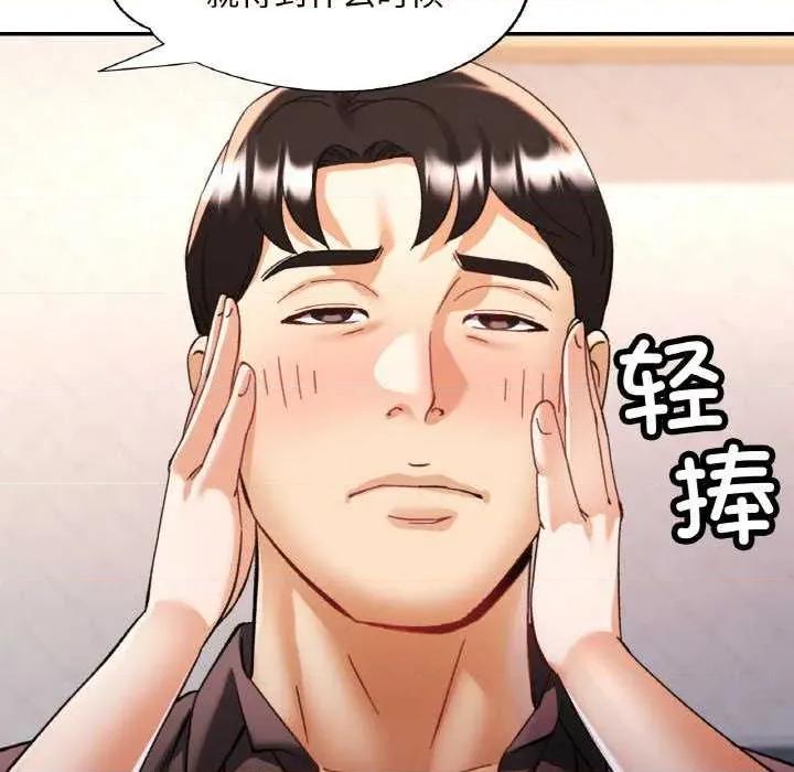 重逢邻家姐姐 已嫁人的她-已嫁人的她 第33话 第122页