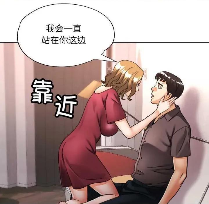 重逢邻家姐姐 已嫁人的她-已嫁人的她 第33话 第124页