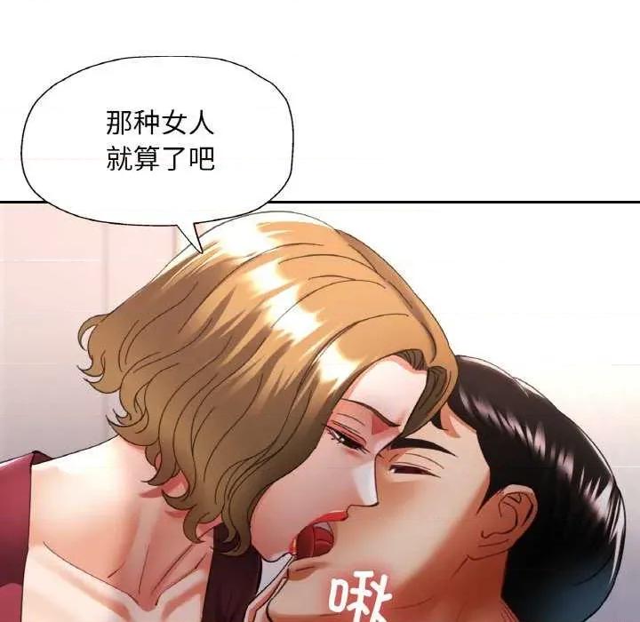 重逢邻家姐姐 已嫁人的她-已嫁人的她 第33话 第126页