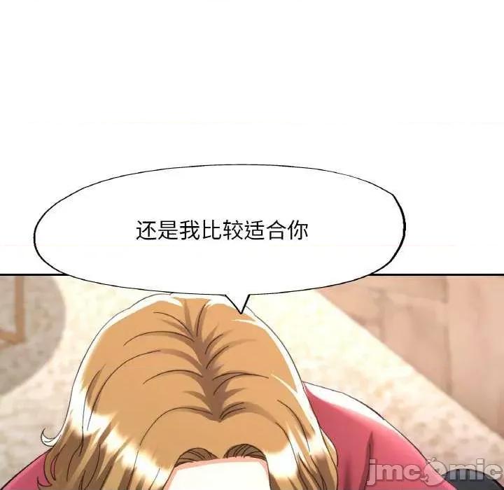 重逢邻家姐姐 已嫁人的她-已嫁人的她 第33话 第130页