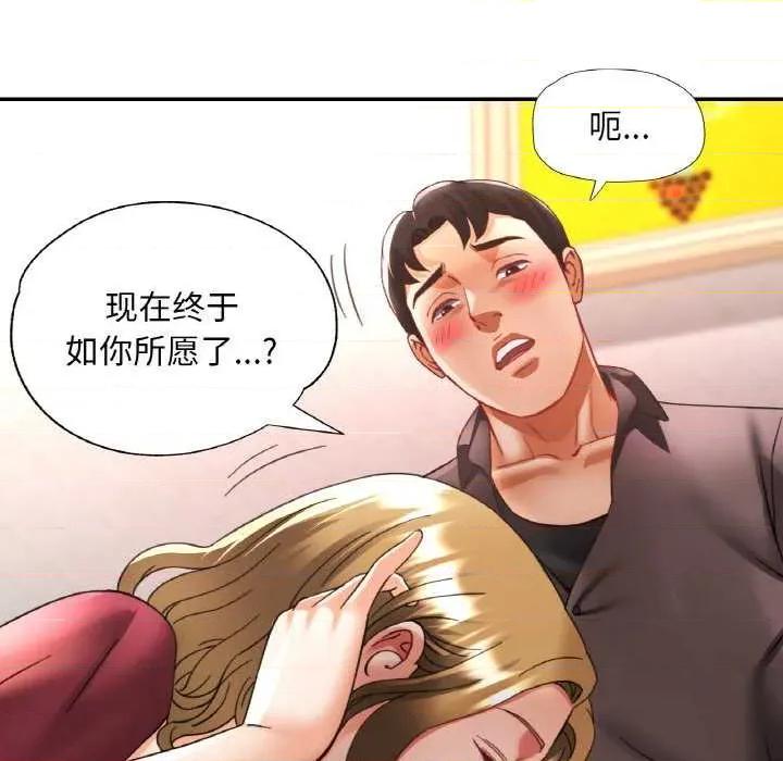 重逢邻家姐姐 已嫁人的她-已嫁人的她 第33话 第133页