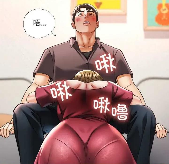 重逢邻家姐姐 已嫁人的她-已嫁人的她 第33话 第136页