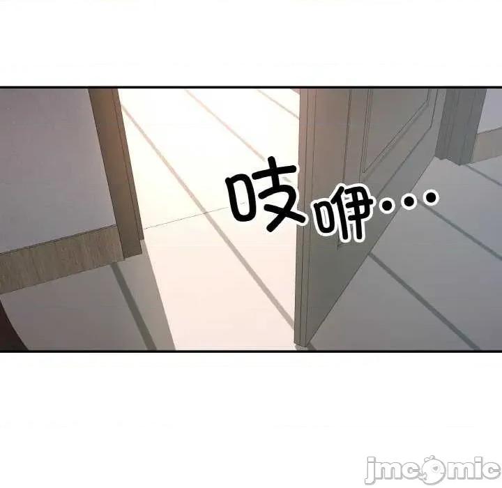 重逢邻家姐姐 已嫁人的她-已嫁人的她 第33话 第140页