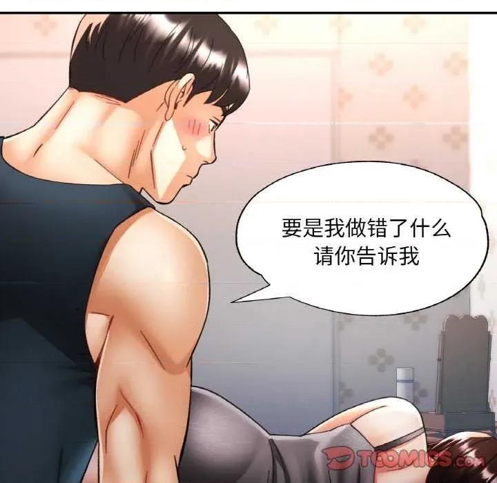 重逢邻家姐姐 已嫁人的她-已嫁人的她 第33话 第147页
