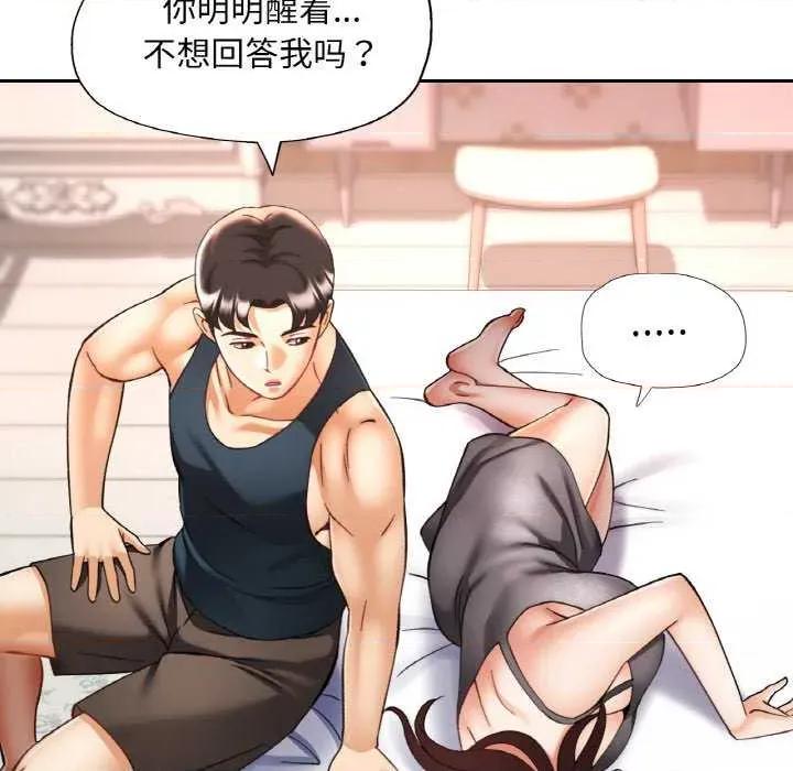 重逢邻家姐姐 已嫁人的她-已嫁人的她 第33话 第149页