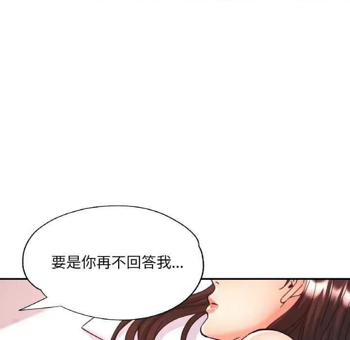 重逢邻家姐姐 已嫁人的她-已嫁人的她 第33话 第152页