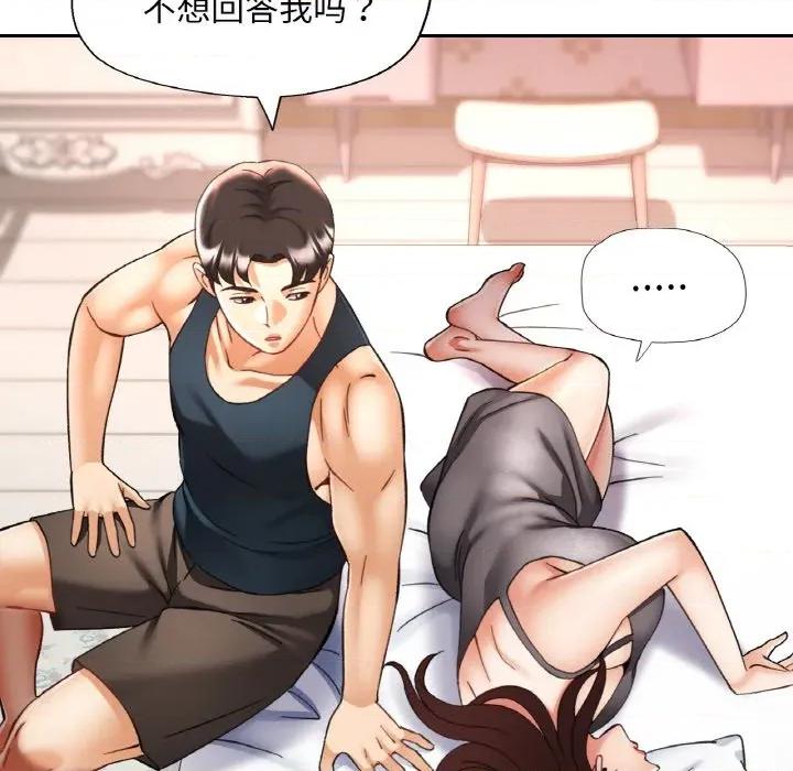 重逢邻家姐姐 已嫁人的她-已嫁人的她 第34话 第6页