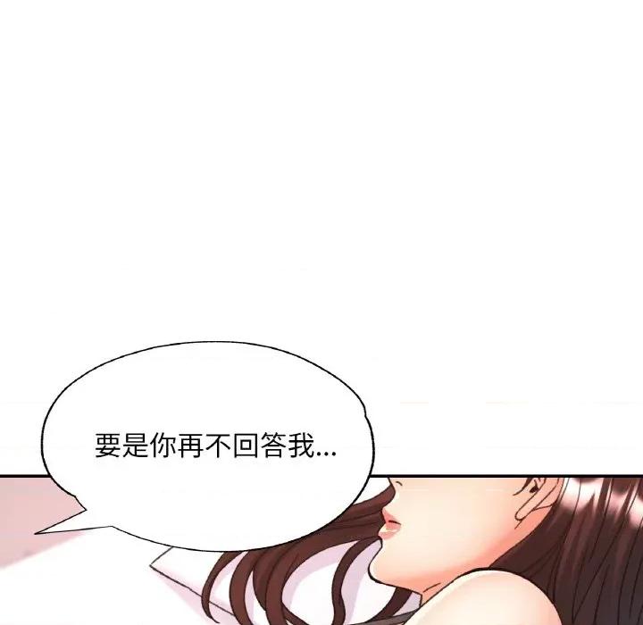 重逢邻家姐姐 已嫁人的她-已嫁人的她 第34话 第9页