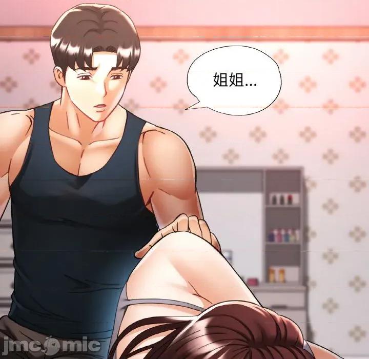 重逢邻家姐姐 已嫁人的她-已嫁人的她 第34话 第15页