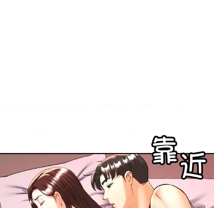 重逢邻家姐姐 已嫁人的她-已嫁人的她 第34话 第18页
