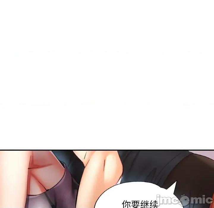 重逢邻家姐姐 已嫁人的她-已嫁人的她 第34话 第25页