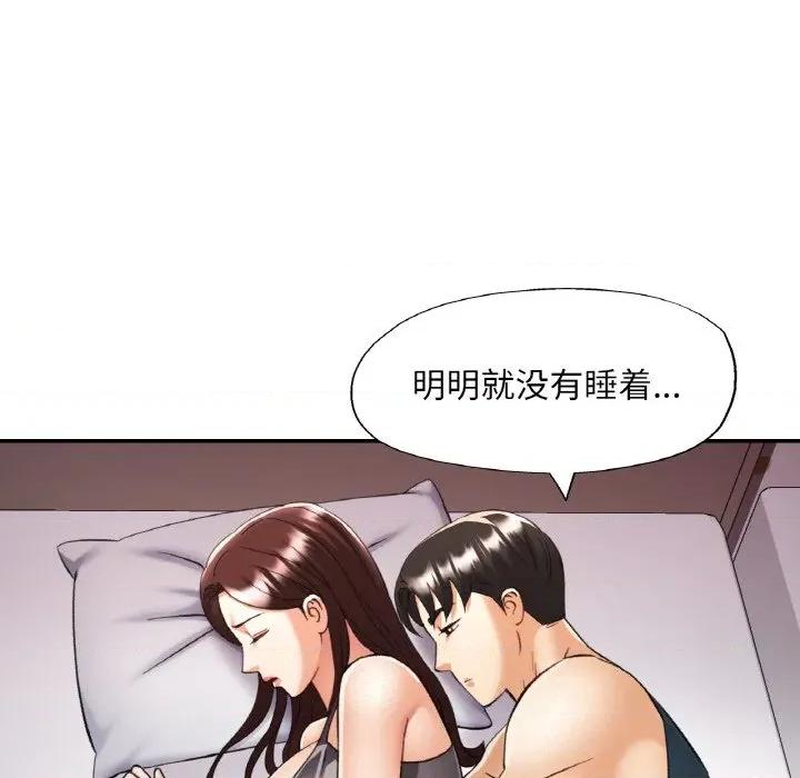 重逢邻家姐姐 已嫁人的她-已嫁人的她 第34话 第27页