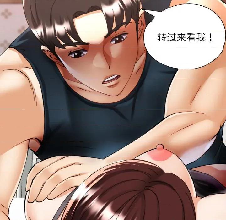 重逢邻家姐姐 已嫁人的她-已嫁人的她 第34话 第32页