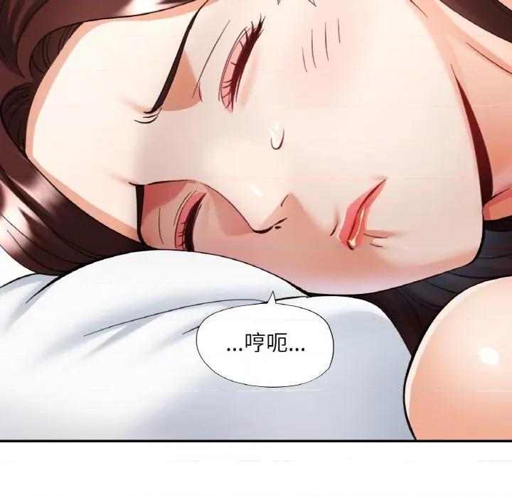 重逢邻家姐姐 已嫁人的她-已嫁人的她 第34话 第43页