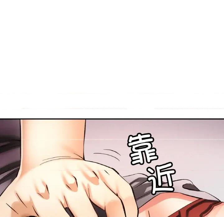 重逢邻家姐姐 已嫁人的她-已嫁人的她 第34话 第47页