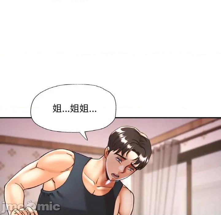 重逢邻家姐姐 已嫁人的她-已嫁人的她 第34话 第55页