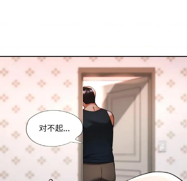重逢邻家姐姐 已嫁人的她-已嫁人的她 第34话 第62页