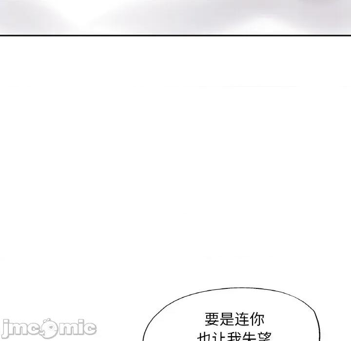 重逢邻家姐姐 已嫁人的她-已嫁人的她 第34话 第70页