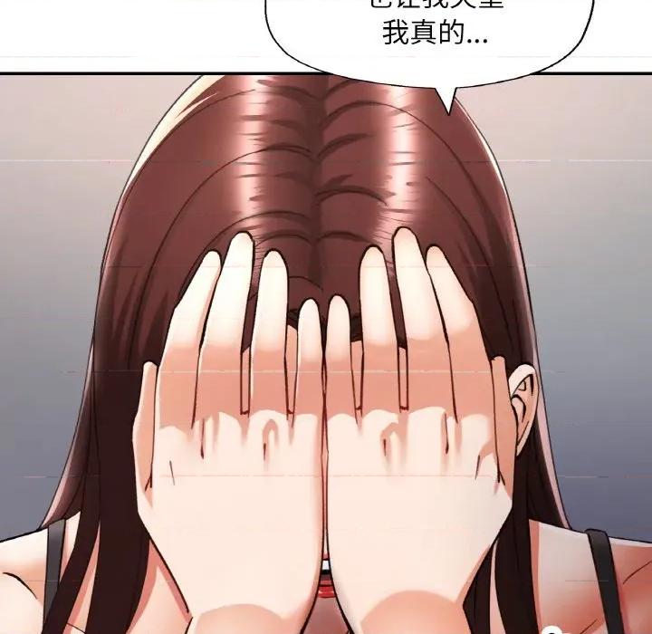 重逢邻家姐姐 已嫁人的她-已嫁人的她 第34话 第71页