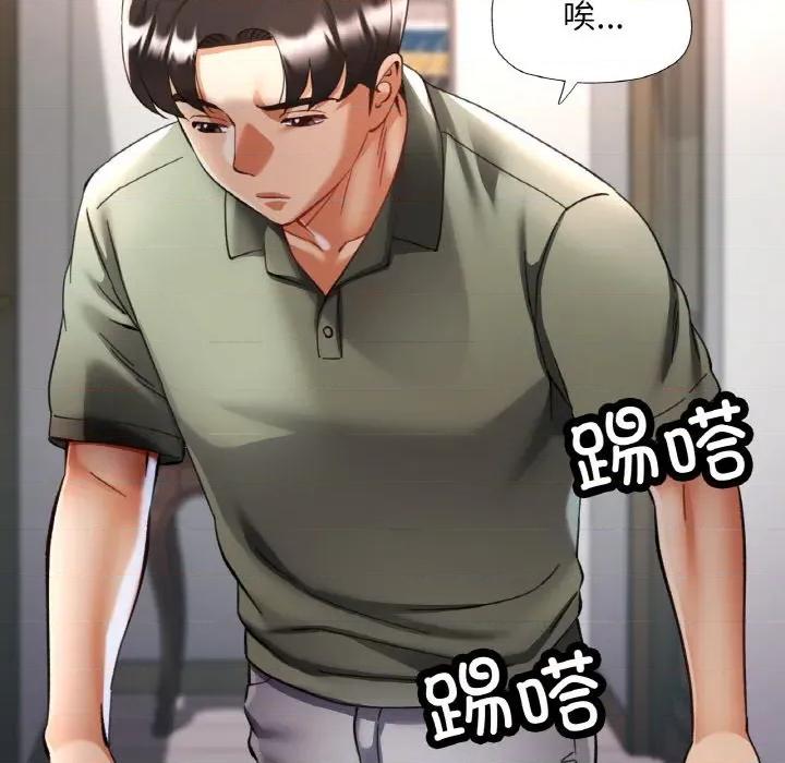 重逢邻家姐姐 已嫁人的她-已嫁人的她 第34话 第82页